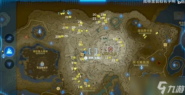 塞尔达传说王国之泪火山章鱼位置分享