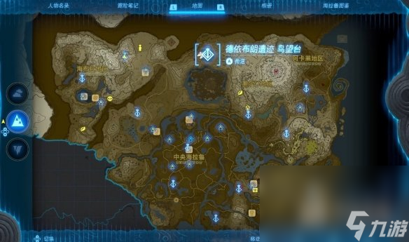 塞尔达传说王国之泪德伊布朗遗迹鸟望台怎么解锁