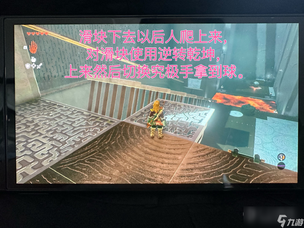 塞尔达传说王国之泪兹卡罗克神庙解谜指南详情