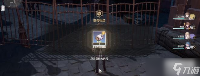 崩坏星穹铁道幸运与不幸宝箱