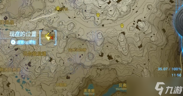 王国之泪劈石剑获取攻略
