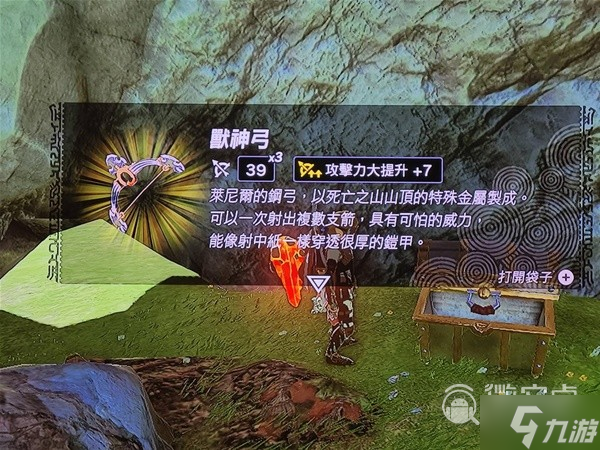 塞尔达传说王国之泪5连发兽神弓位置一览