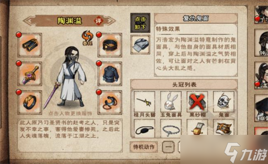 《烟雨江湖》大梁剑典第十重任务完成攻略