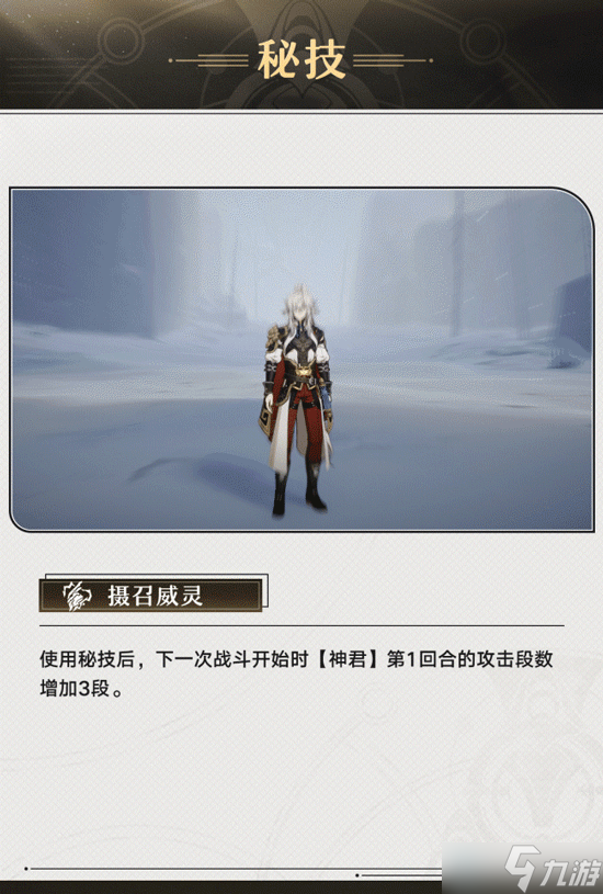 崩坏星穹铁道景元角色详细介绍