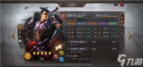 三国志战略版吕布带什么兵书