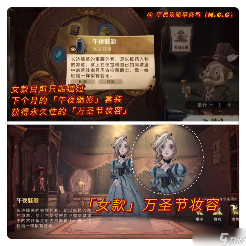 《哈利波特:魔法覺醒》萬圣節(jié)彩蛋丨如何解鎖「萬圣節(jié)」限定妝容？