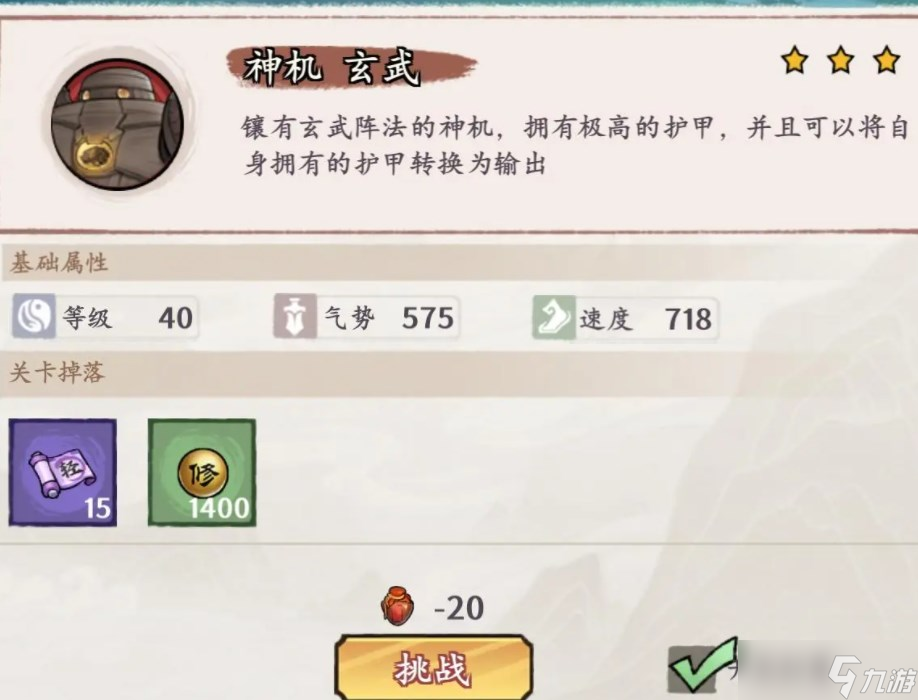 <a id='link_pop' class='keyword-tag' href='https://www.9game.cn/fangcunduijue/'>方寸对决</a>刷轻功方法