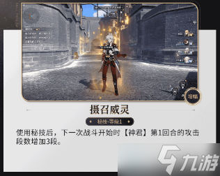 崩坏星穹铁道景元培养攻略分享