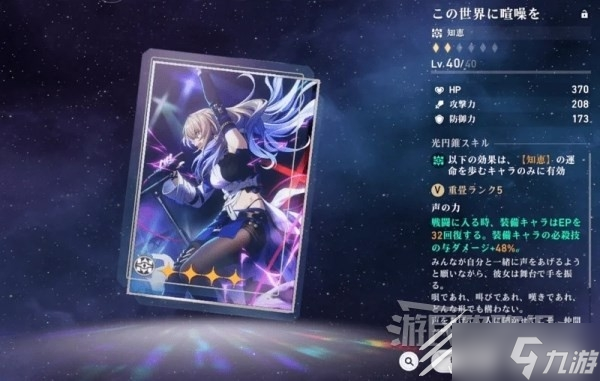崩坏星穹铁道角色培养要素优先级分析一览