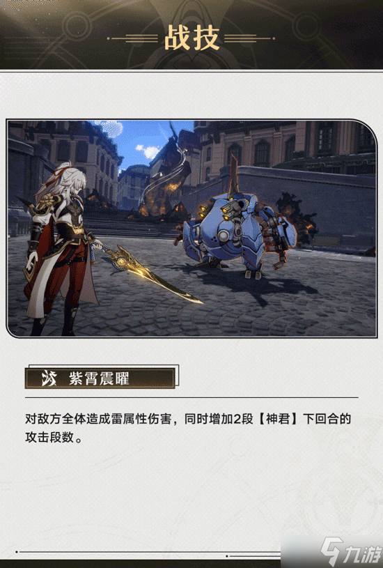 崩坏星穹铁道景元角色详细介绍