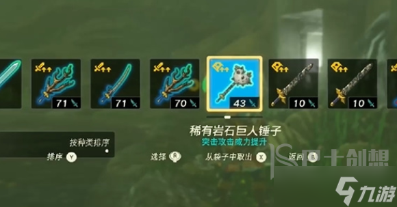 塞尔达传说王国之泪雷光套装怎么获取 塞尔达传说王国之泪雷光套装获取方法