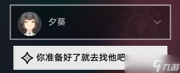 崩坏星穹铁道解雇怎么解指南