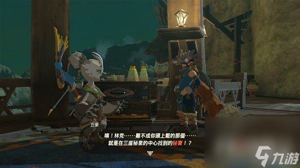 《塞尔达传说王国之泪》神兽兵装梅德头盔获取教程