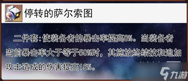 《崩坏星穹铁道》景元技能与出装配队全解一览