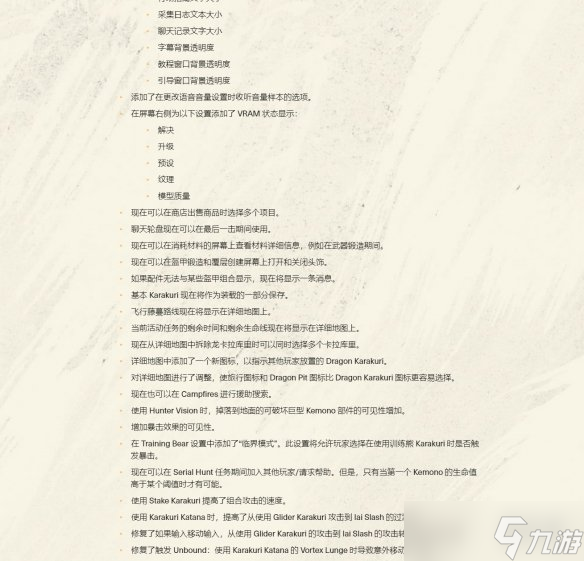 《狂野之心》5月17日更新内容介绍 5月17日更新了什么？