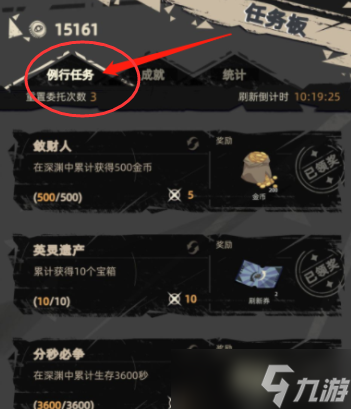 《重返深渊》任务领取位置？重返深渊内容介绍