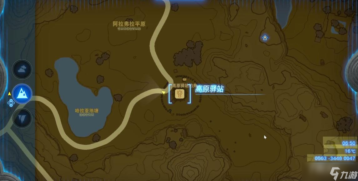 《塞尔达传说：王国之泪》马的布料获得方法