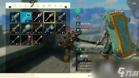 《塞尔达传说王国之泪》王城武器装备收集攻略 王城武器装备在哪获得？