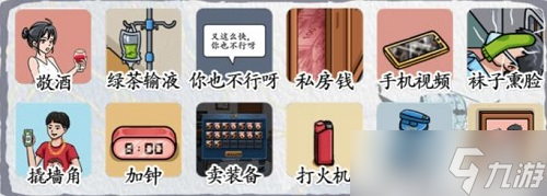 《汉字达人》医学奇迹2成功唤醒男友通关攻略