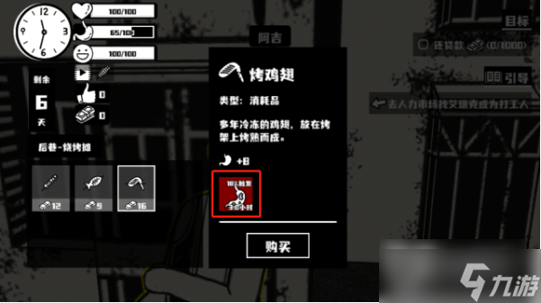 荣誉打工人如何看病