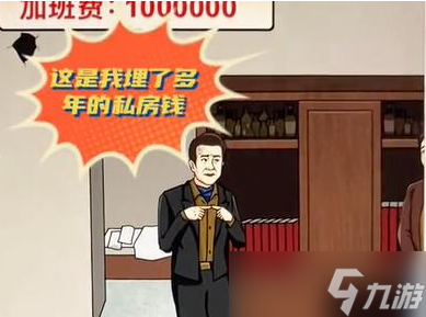這個我不會龍哥整頓職場怎么玩