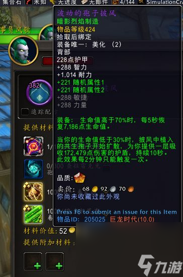 魔兽世界10.1奶僧美化怎么选择