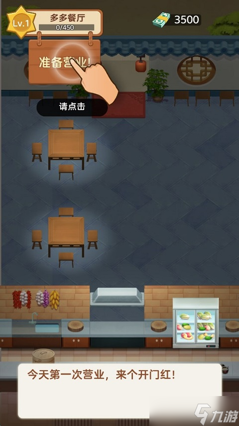 赶山赶海开饭店怎么玩 赶山赶海开饭店玩法介绍