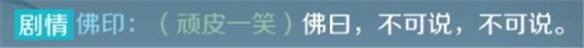 《逆水寒手游》奇遇面众生攻略