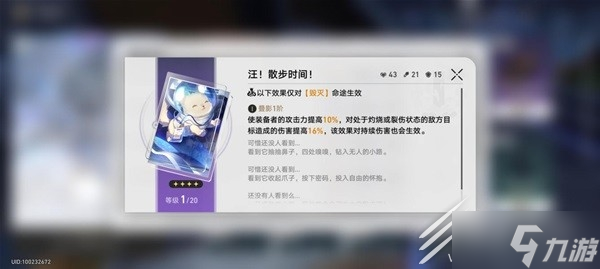 崩坏星穹铁道四星光锥适用角色攻略