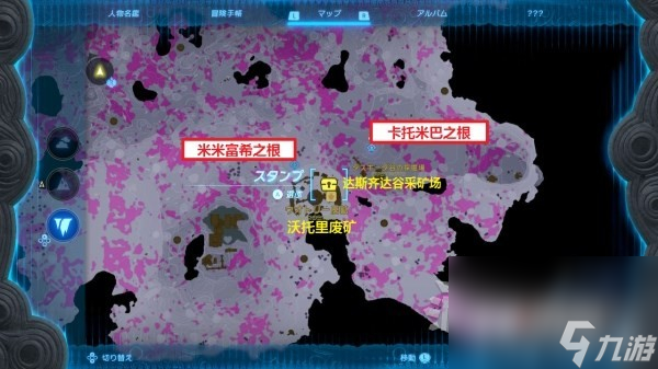 《塞尔达传说王国之泪》设计图石板位置一览