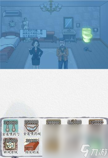 《汉字达人》大嫂卖房帮大嫂把房价涨到200万通关攻略
