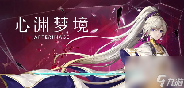 《心渊梦境》女神头冠获得攻略