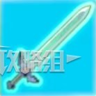 《塞尔达传说王国之泪》大师之剑获取方法分享 最强武器如何获得？