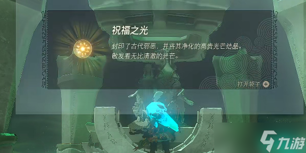 塞尔达传说王国之泪乌萨诸马神庙在哪