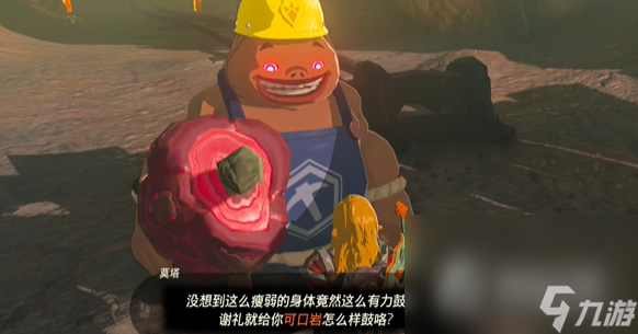 《塞尔达传说王国之泪》滞留的做作业员迷你挑战完成攻略