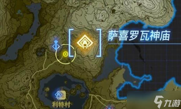塞尔达传说王国之泪萨喜罗瓦神庙怎么完成