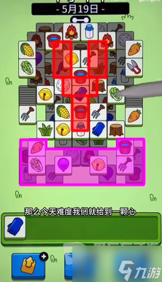 羊了个羊5月19日过关步骤 羊羊大世界5月19日过关指南