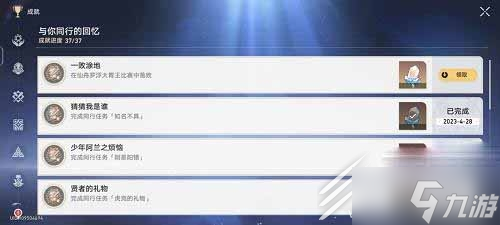 崩坏星穹铁道仙舟罗浮大胃王挑战赛通关攻略一览