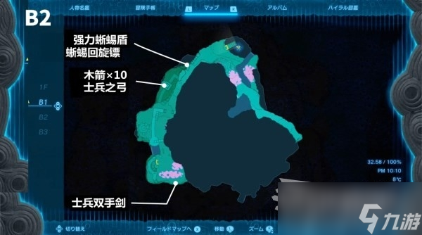 《塞尔达传说王国之泪》王族之枪及无锈获取方法