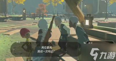 《塞尔达传说王国之泪》微达的独立任务完成方法