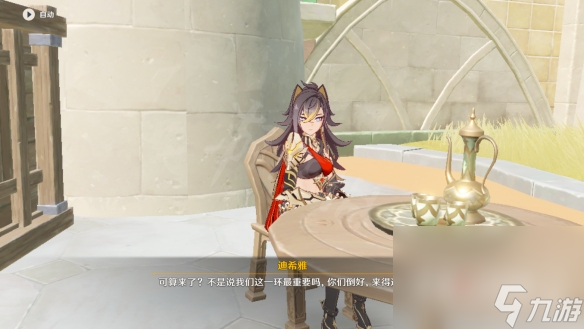 《原神》3.2魔神任务虚空鼓动，劫火高扬攻略
