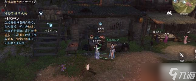 逆水寒手游金锤震岳怎么获得