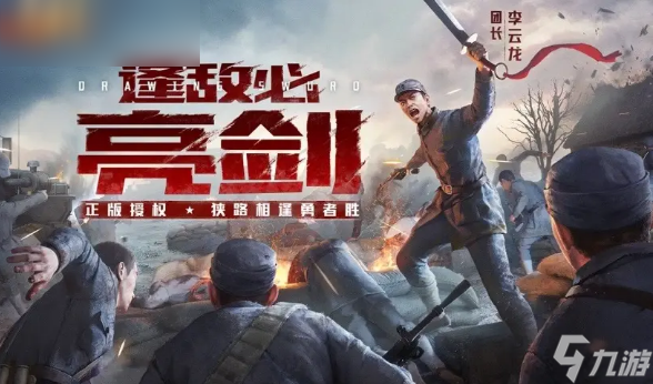亮剑手游平民最佳阵容搭配