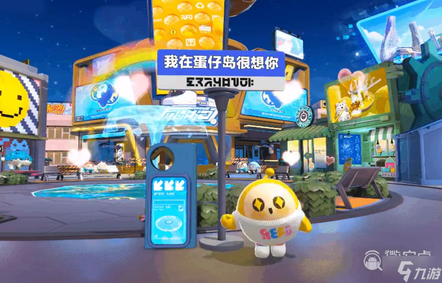 蛋仔派对狂欢星期六活动内容一览
