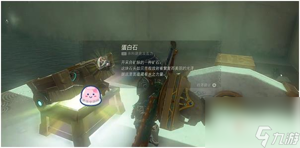 《塞尔达传说王国之泪》伊修达古恩神庙通关攻略