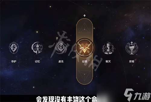 《崩坏星穹铁道》模拟宇宙丰饶怎么解锁？ 模拟宇宙丰饶解锁方法