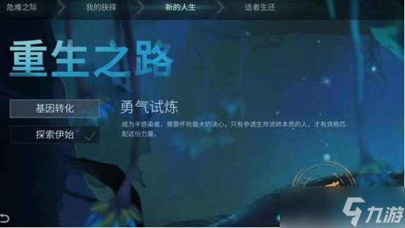 《明日之后》适者生存任务怎么过？适者生存任务完成方法