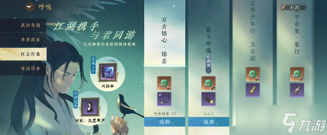 逆水寒手游相思门派怎么进