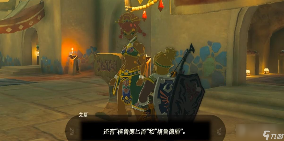 《塞尔达传说：王国之泪》七宝匕首制造方法