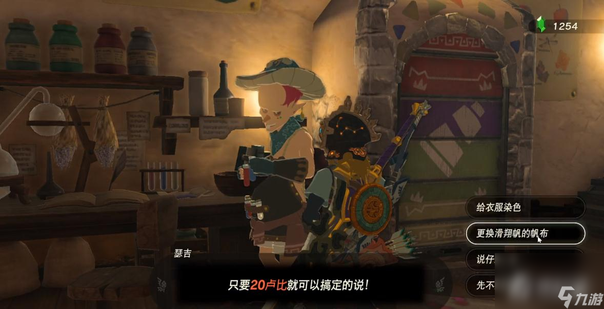 《塞尔达传说：王国之泪》骷髅西诺克斯的布料获得方法